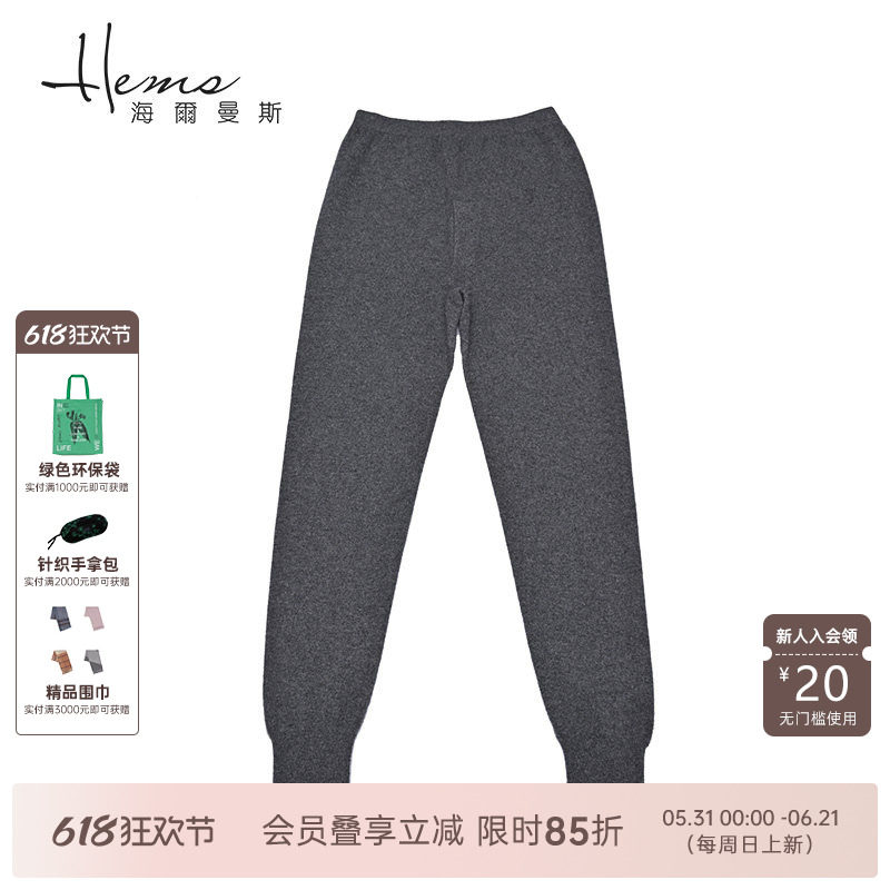 【门店同款】海尔曼斯男士冬季无缝羊绒男裤打底裤保暖裤