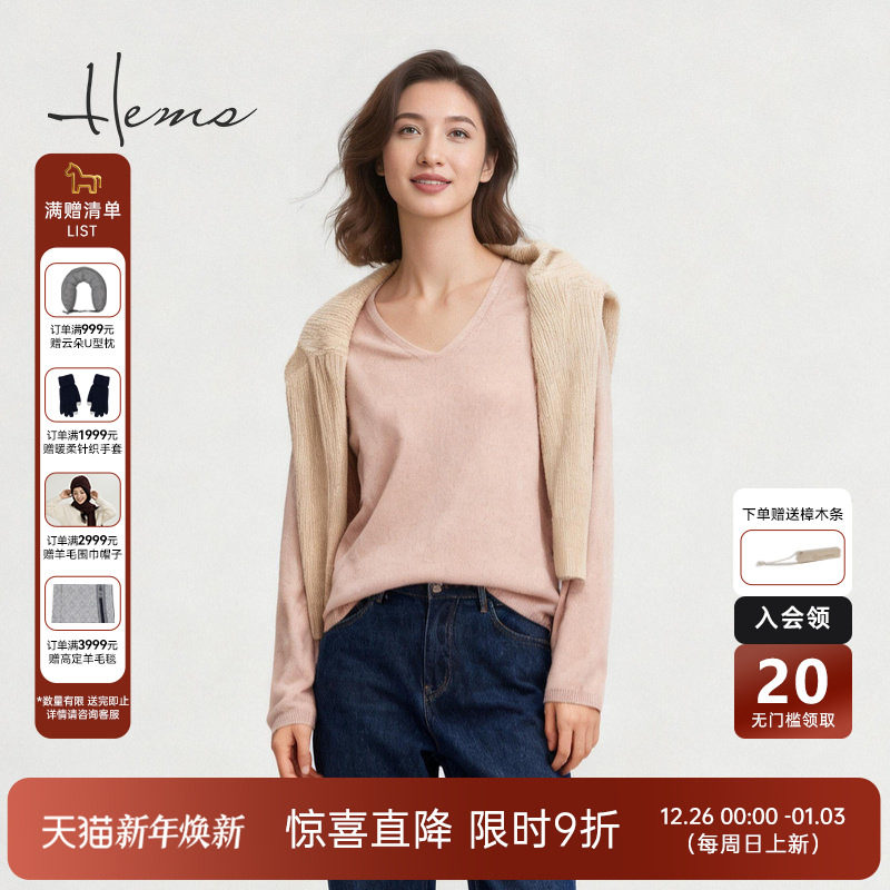 海尔曼斯25秋冬新品日常百搭慵懒通勤云感亲肤V领羊毛衫D4963B41