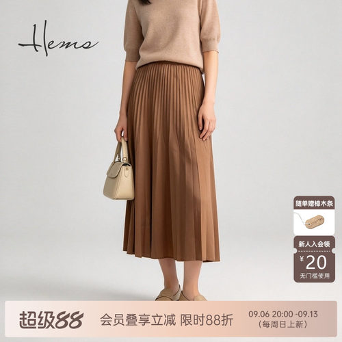 海尔曼斯26秋季新款精英衣橱法式优雅垂坠松弛感百褶裙女218F1C84