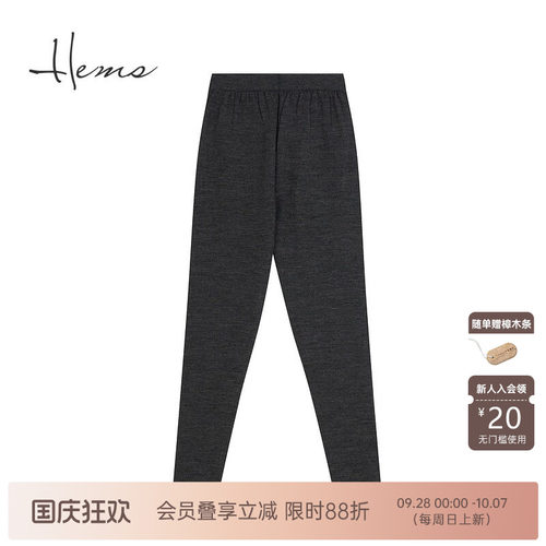 海尔曼斯羊毛女士保暖裤