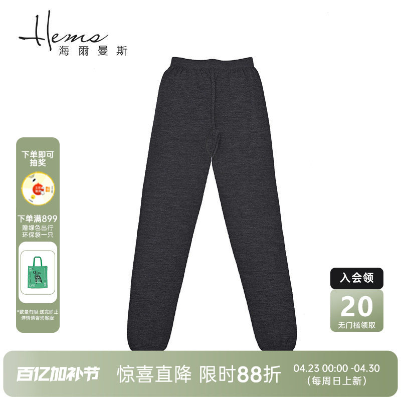 海尔曼斯新款女士冬季薄型无缝羊毛女裤打底裤保暖裤23996B49