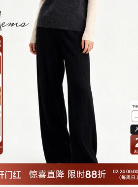海尔曼斯25冬季新品精英衣橱松弛柔软羊毛直筒针织休闲裤D0906B46