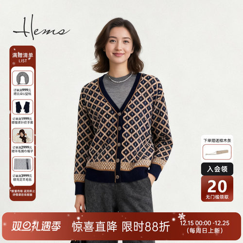 海尔曼斯25冬季新品V领云感亲肤复古溯经典菱格羊毛开衫D1980B49