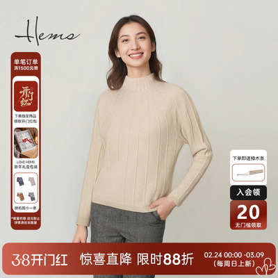 海尔曼斯25秋冬新品设计师款浮雕艺术柔软云感羊毛打底衫D4964B41