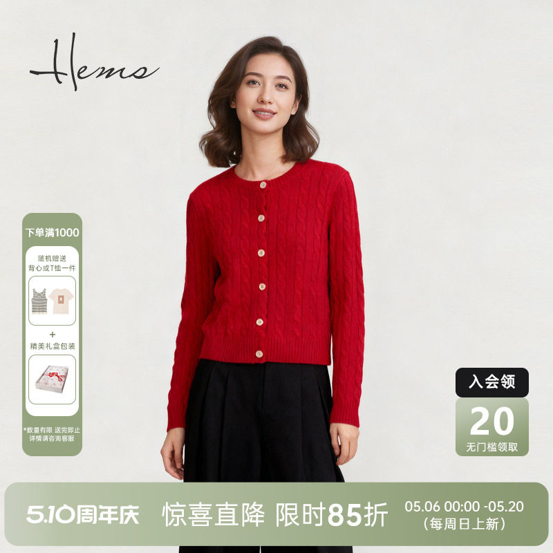 海尔曼斯25秋冬新品复古老钱风经典麻花圆领云感羊毛开衫H3042B4R