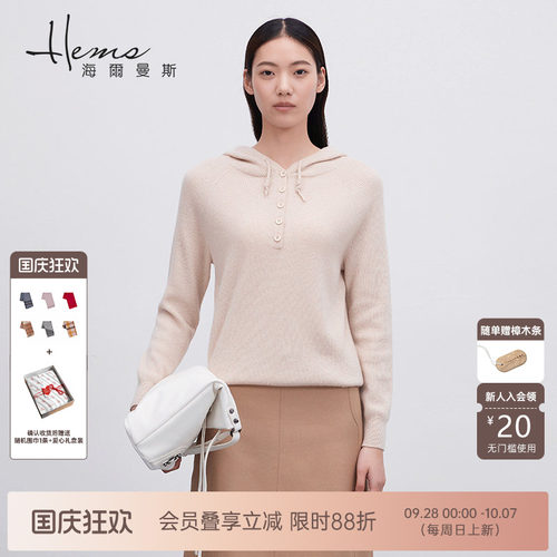 海尔曼斯连帽长袖羊绒衫