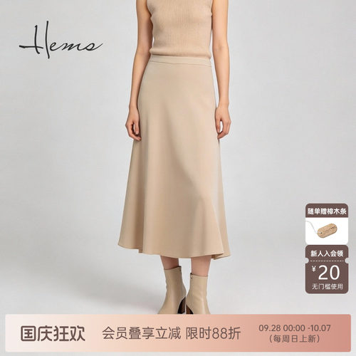 海尔曼斯26夏季新款高智感通勤垂坠飘逸优雅气质半身裙女24837C9L