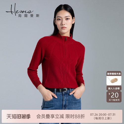 海尔曼斯半开拉链长袖羊绒衫
