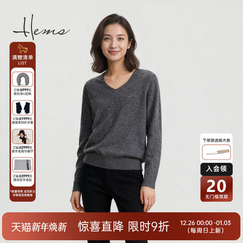 海尔曼斯25秋冬新品精英衣橱必备经典基础款V领羊毛衫D4973D91