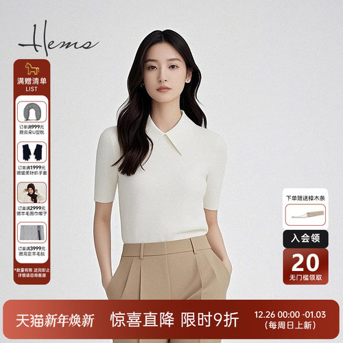 海尔曼斯绵羊毛POLO领羊毛衫