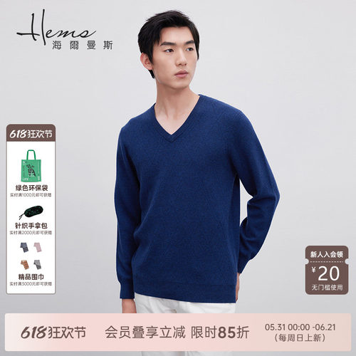 纯臻长袖羊绒衫海尔曼斯