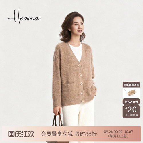 海尔曼斯25冬季新品松弛慵懒休闲软糯幼马海毛V领开衫女D0903B41