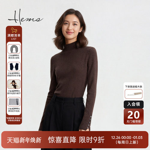 海尔曼斯25早秋新品精英衣橱紧身内搭亲肤羊毛半高领针织D4905D41