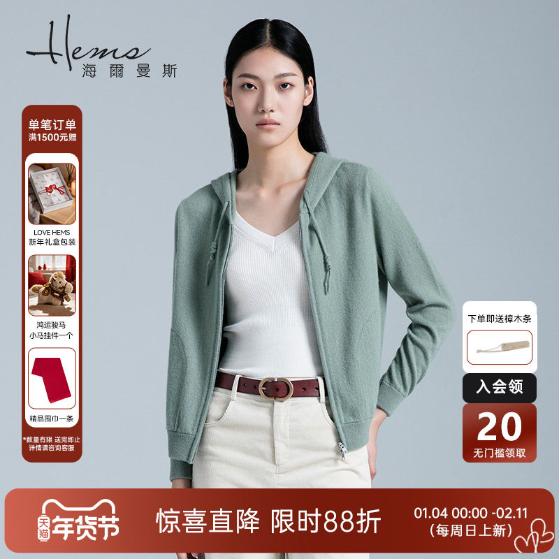 海尔曼斯秋冬简约连帽羊绒开衫拉链外搭运动休闲女针织衫毛衣,女装/女士精品,羊绒衫,淘宝优惠券,粉丝福利购,淘宝优惠卷