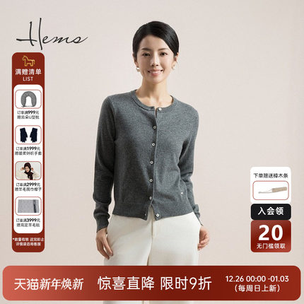 海尔曼斯25春夏100%山羊绒圆领经典基础款百搭开衫女H3044B7R