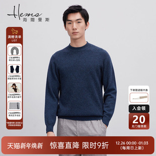冬季 海尔曼斯男士 半高领长袖 羊绒衫 毛衣 针织衫 门店同款
