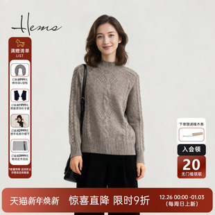 D2984D71 半高领云感亲肤复古绞花老钱风羊绒衫 海尔曼斯25冬季 新品