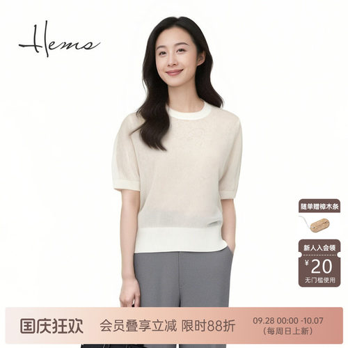 海尔曼斯春夏新品法式镂空圆领短袖针织设计感上衣小衫女24912C91