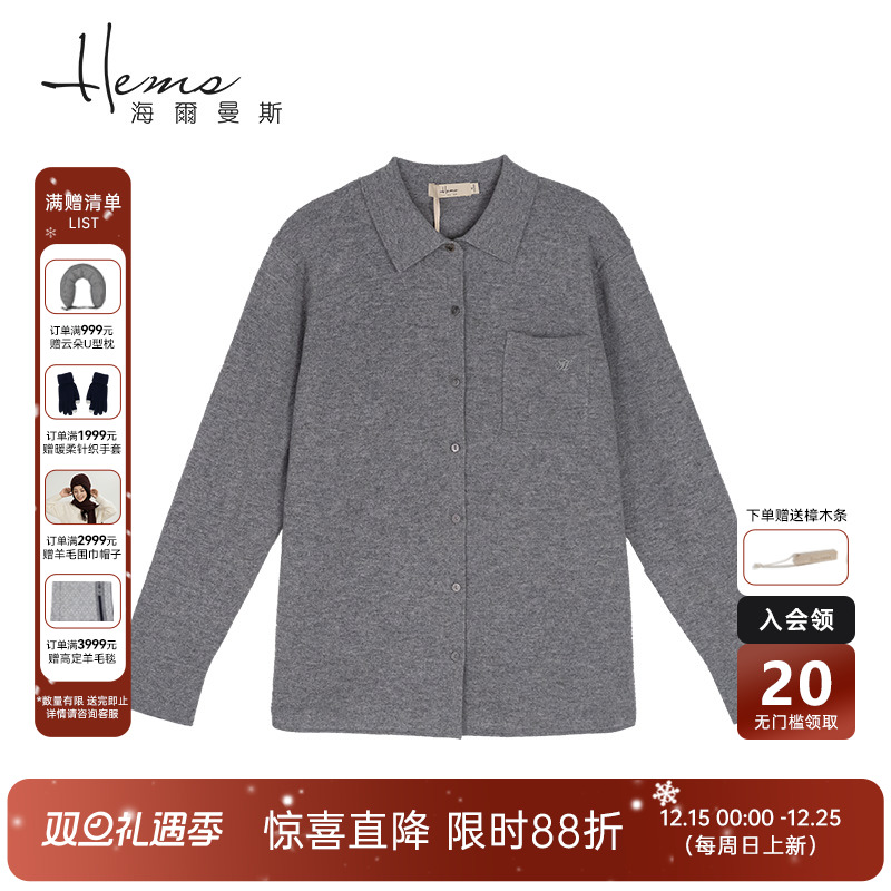 海尔曼斯衬衫领羊绒开衫