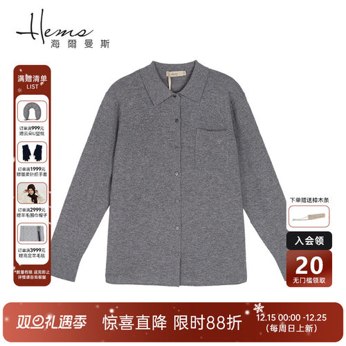 海尔曼斯衬衫领羊绒开衫