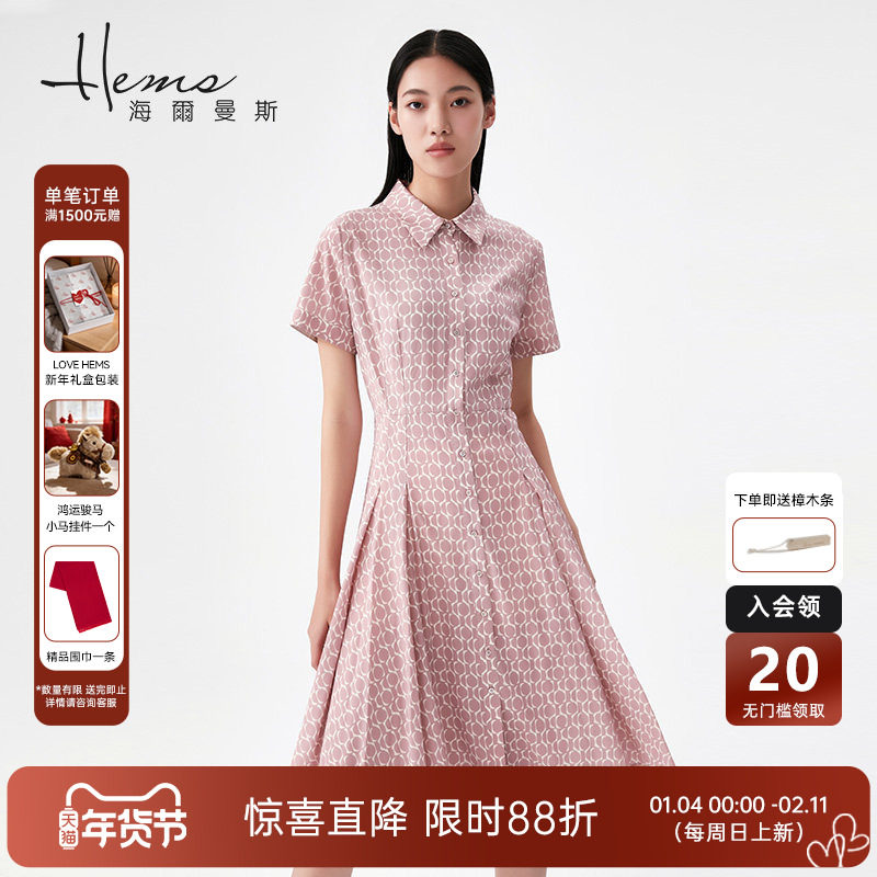 【门店同款】海尔曼斯桑蚕丝短袖连衣裙T恤领衬衫裙印花真丝长裙,女装/女士精品,连衣裙,淘宝优惠券,粉丝福利购,淘宝优惠卷