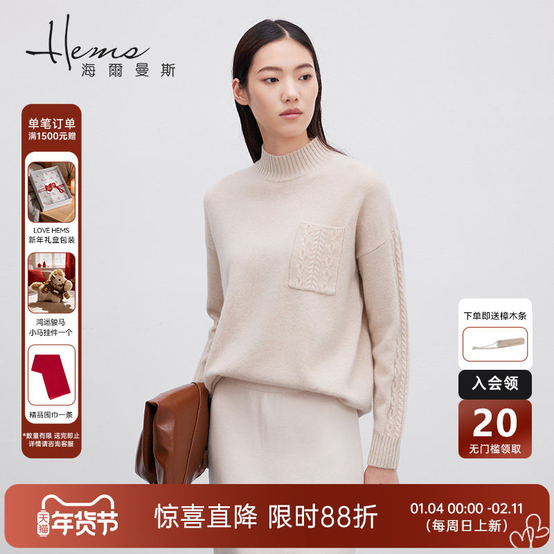 【门店同款】海尔曼斯秋冬女士半高领长袖羊绒衫针织衫毛衣,女装/女士精品,羊绒衫,淘宝优惠券,粉丝福利购,淘宝优惠卷