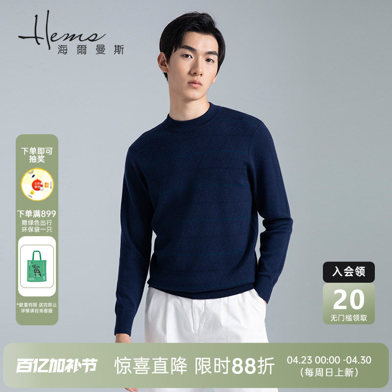 海尔曼斯秋冬男士半高领精纺羊绒衫长袖条纹厚毛衣休闲保暖针织衫