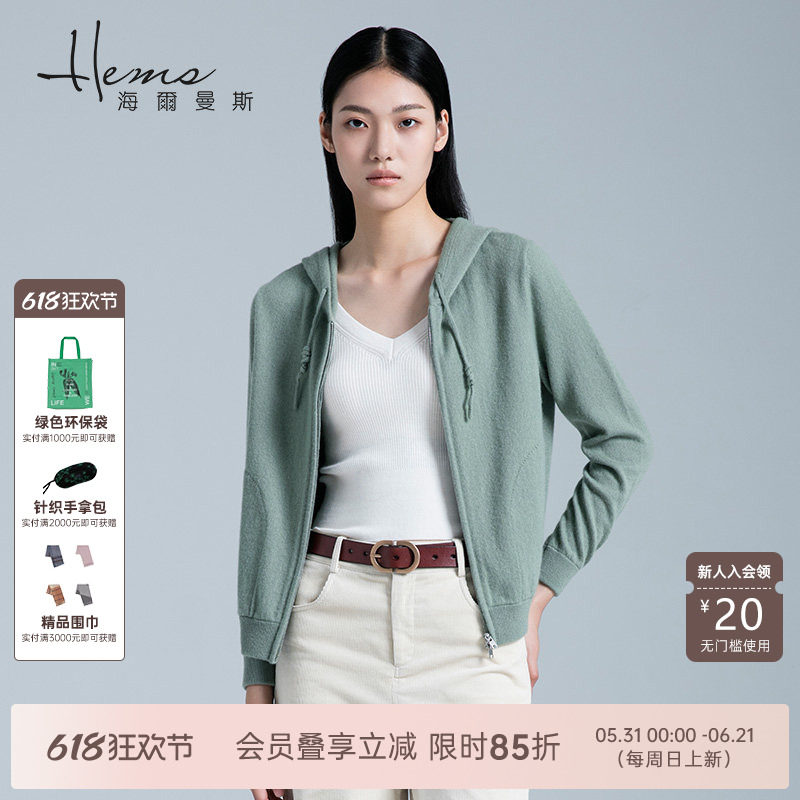 海尔曼斯秋冬简约连帽羊绒开衫拉链外搭运动休闲女针织衫毛衣