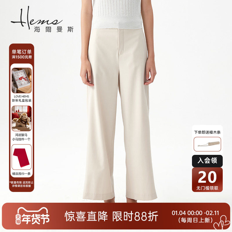【门店同款】海尔曼斯纯色长裤休闲简约阔腿裤百搭直筒裤通勤女裤,女装/女士精品,休闲裤,淘宝优惠券,粉丝福利购,淘宝优惠卷