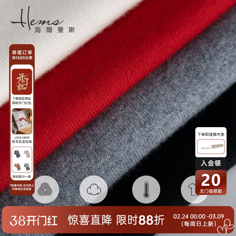 【纯臻羊绒】海尔曼斯女士高领羊绒衫简约通勤打底衫针织衫毛衣