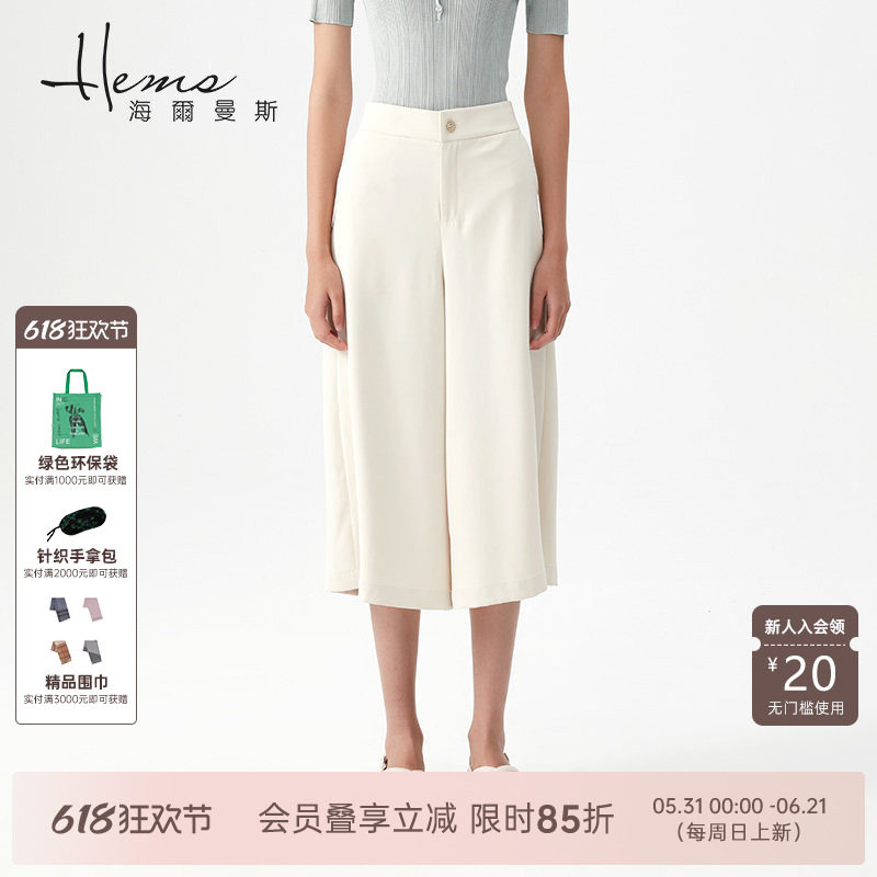 【门店同款】海尔曼斯时尚女裤休闲简约阔腿裤收腰显瘦百搭西装裤