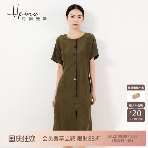 【门店同款】海尔曼斯麻桑蚕丝混纺低圆领连衣裙短袖A字裙女长裙