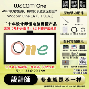 新品Wacom数位屏DTC141全贴合手绘屏数绘屏dtc121 133 dth134升级