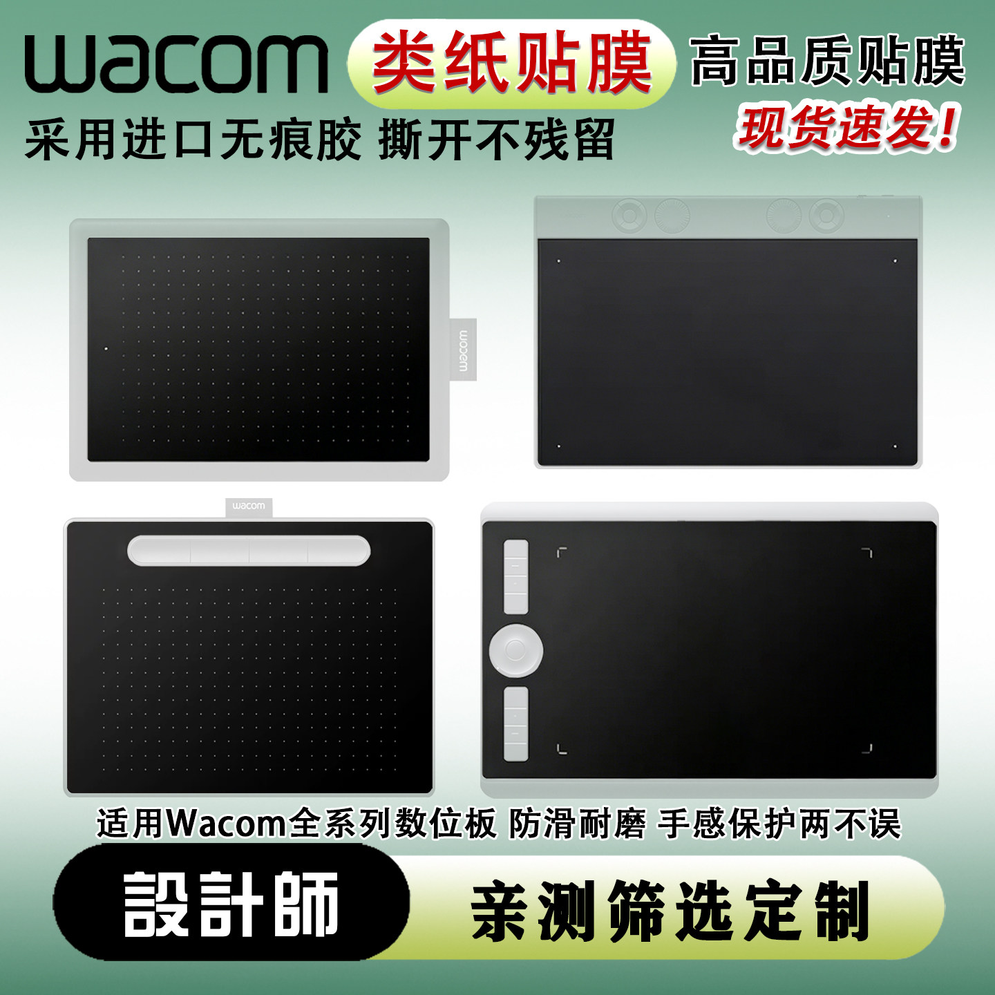 Wacom类纸膜石墨膜ctl672/472/6100/660/ptk670 高漫数位板保护膜图片