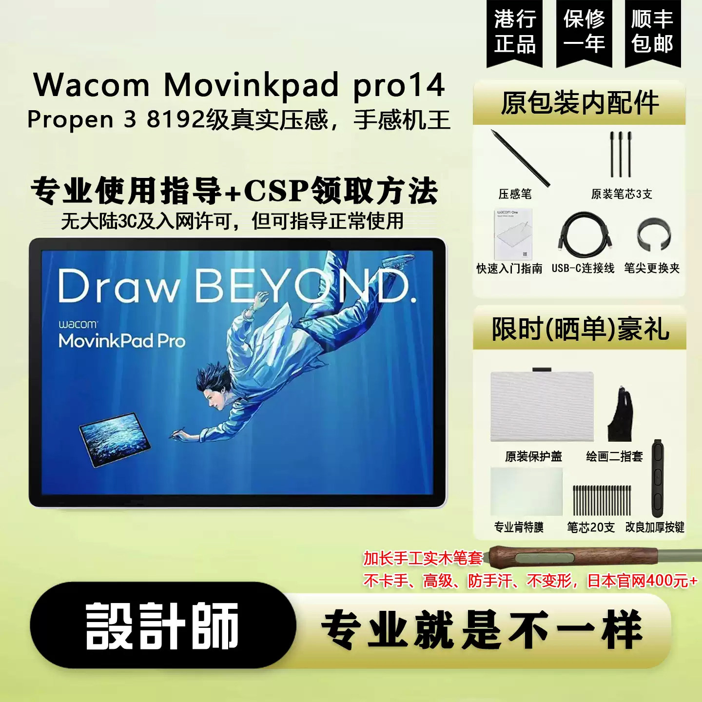 绘画平板wacom MovinkPad 11 pro14 港行手绘平板电脑绘画一体机