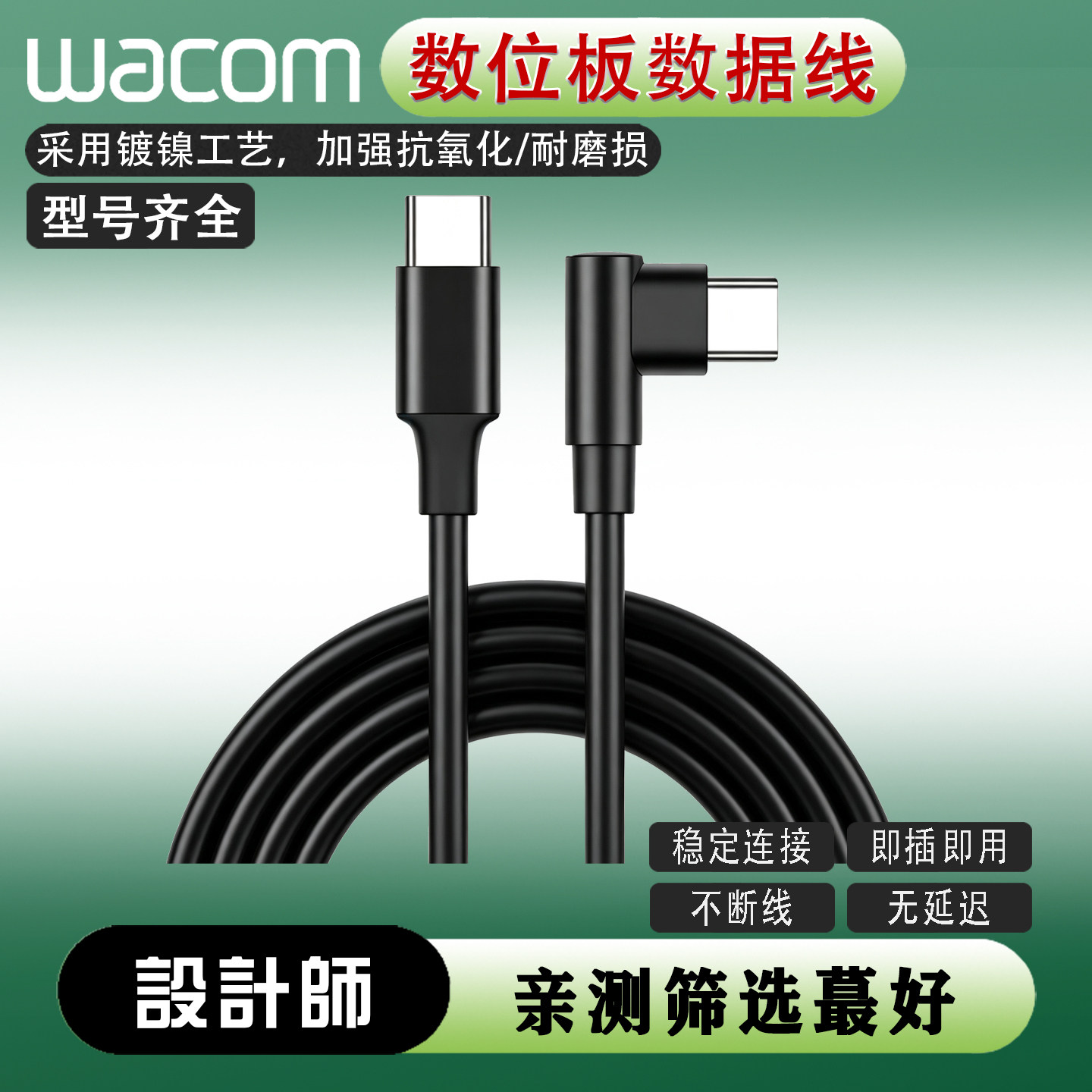 Wacom原装数据线ctl472/672/4100/6100影拓660/670手绘板连接线图片