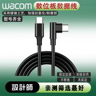 Wacom数据线ctl472/672/4100/6100影拓660/670手绘板连接线