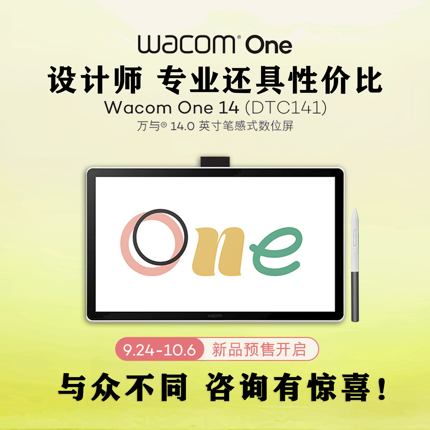 新品Wacom数位屏DTC141全贴合手绘屏数绘屏dtc121 133 dth134升级