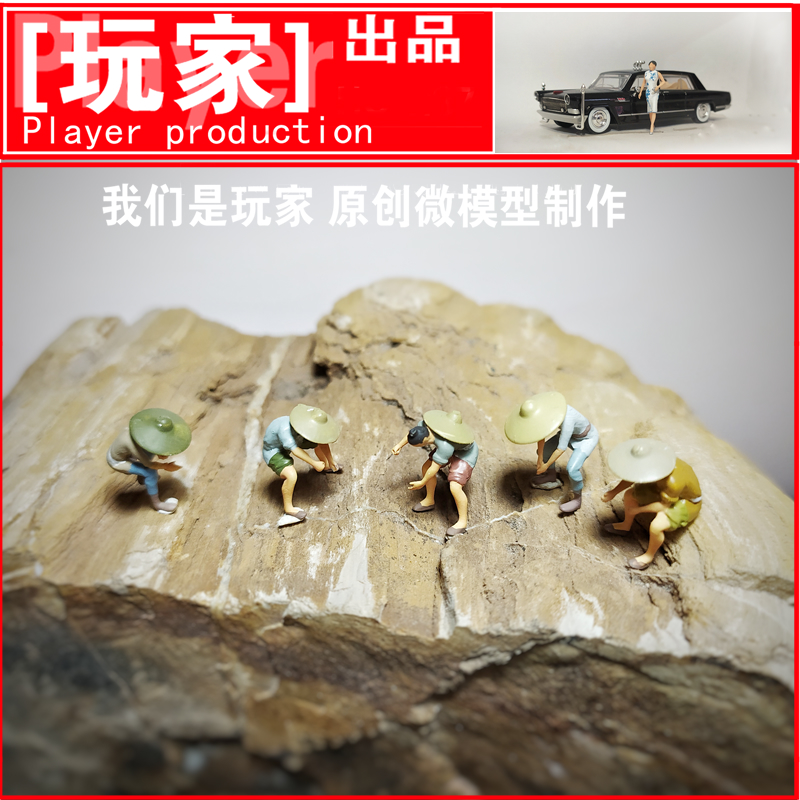 1/87/64农民采摘插秧迷你小人偶田中达也道具