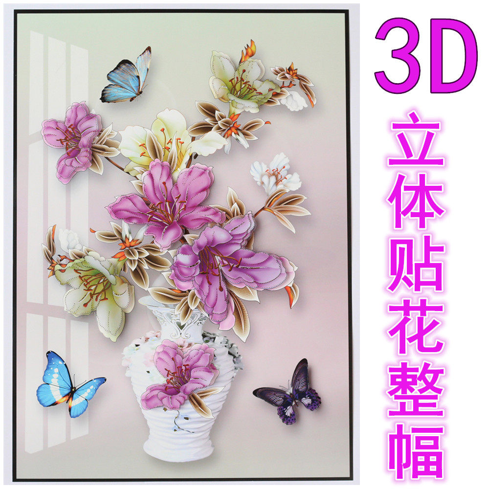 3d冰箱贴画墙贴装饰自粘整张温馨电视背景墙壁纸网红5d立体墙贴画