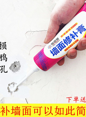 墙壁钉孔小洞瑕疵修复家用