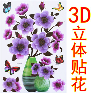 推拉门玻璃贴纸3d立体墙贴仿真花瓶贴花厨房防水防油门窗窗花贴画