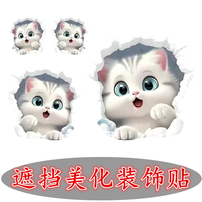 可爱小猫贴纸装饰小图案防水贴画