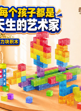 奇艺磁力积木块正方形27PCS54PCS儿童益智搭建磁力玩具魔方