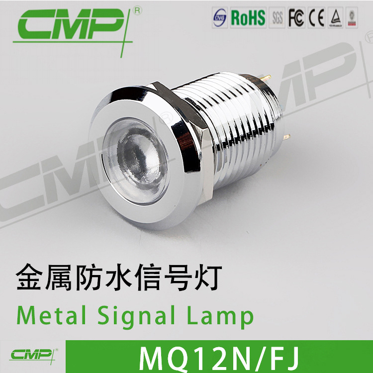 金属指示灯西普双色MQ12防水金属