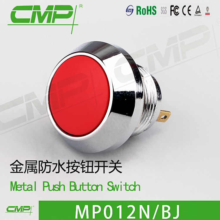 按钮开关西普12mm复位