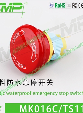 CMP西普塑料急停按钮16mm推锁旋放式红色蘑菇头1NC急控制开关IP65