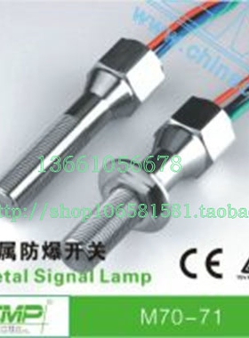 西普CMP金属防暴压力开关M70-1,抗破坏,防暴等级T68防水等级IP68