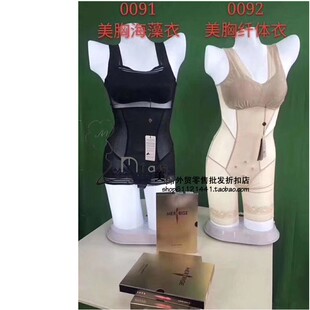 美人G美体塑身衣收复显瘦产后性感修身连体衣暖宫美体束身内衣