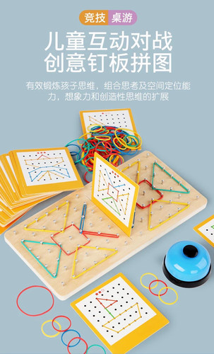 CW幼儿园早教教具钉子板儿童数学教具几何图形教具